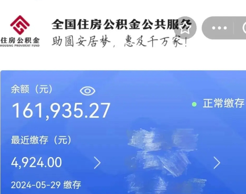 永州公积金离职代办条件（永州公积金离职需要什么手续）
